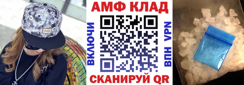 АМФЕТАМИН 97% Ачинск