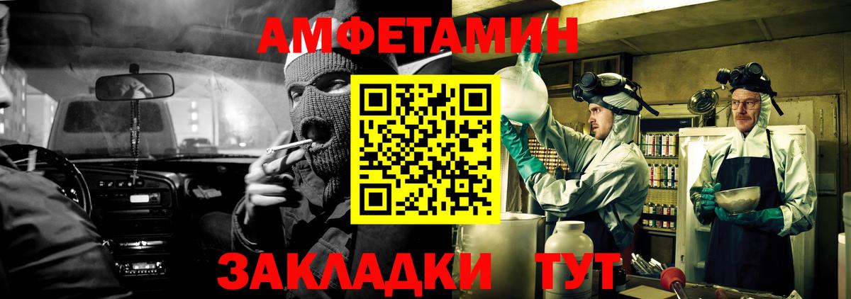 Ачинск  АМФ 97%  АМФ  Вход с VPN 