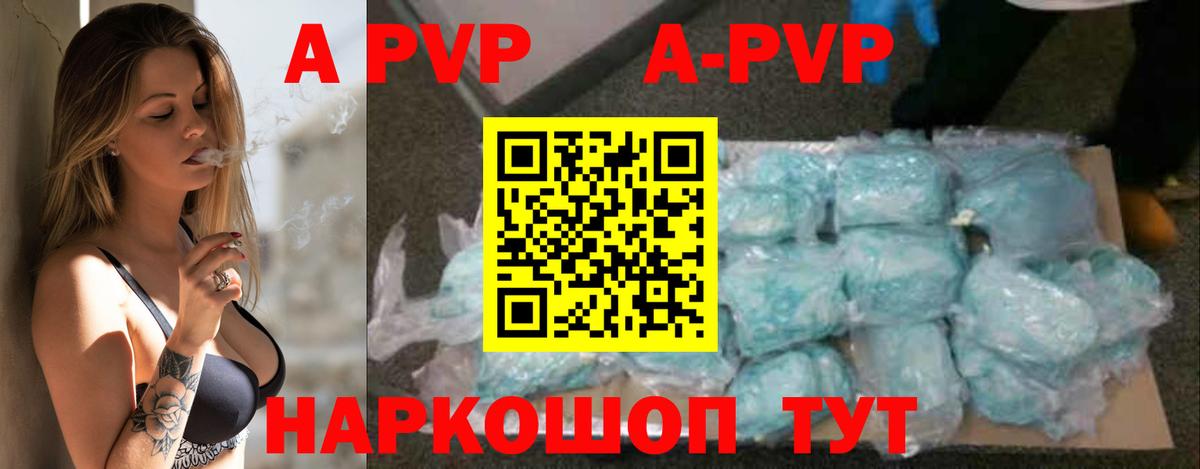 A-PVP СК КРИС  Альфа ПВП СК КРИС  Вход с VPN  Alpha PVP  Ачинск  Alpha-PVP крисы CK 