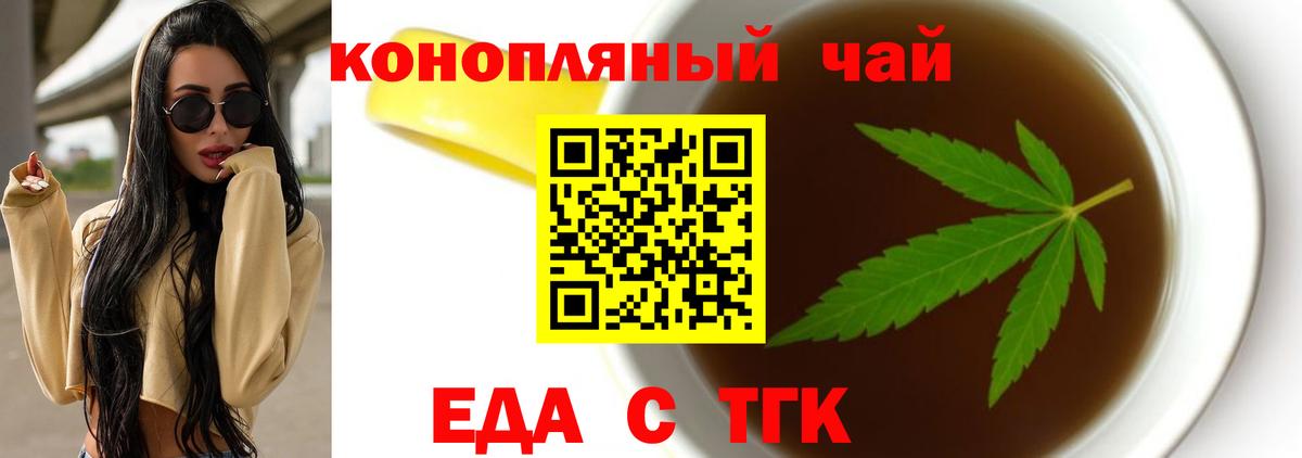 Cannafood марихуана  Вход с VPN  Ачинск 