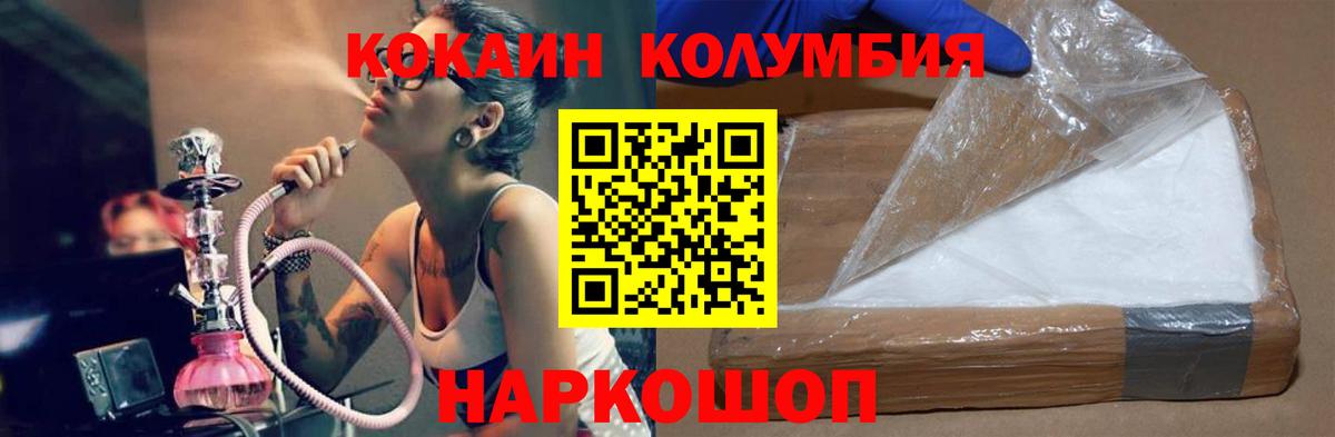 COCAIN 99% Ачинск