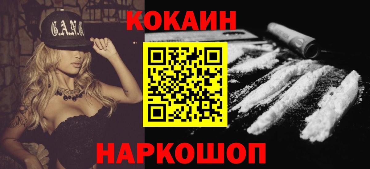 КОКАИН  Вход с VPN  Ачинск  где купить наркоту  COCAIN Колумбийский  COCAIN 98% 