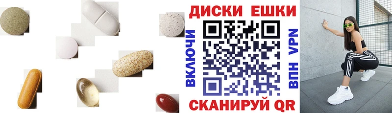 Экстази диски  Ачинск 