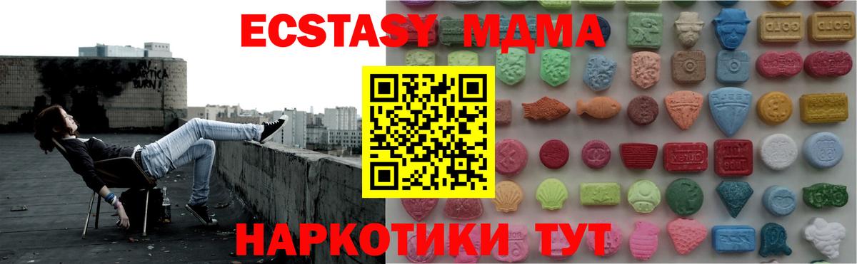 Ecstasy  Вход с VPN  дарнет шоп  Ачинск  гидра рабочий сайт  Экстази 99%  ЭКСТАЗИ 250 мг 
