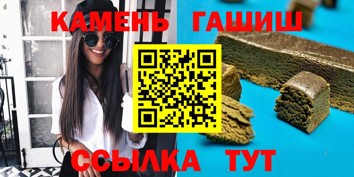 Гашиш Premium  Вход с VPN  купить наркоту  Ачинск 