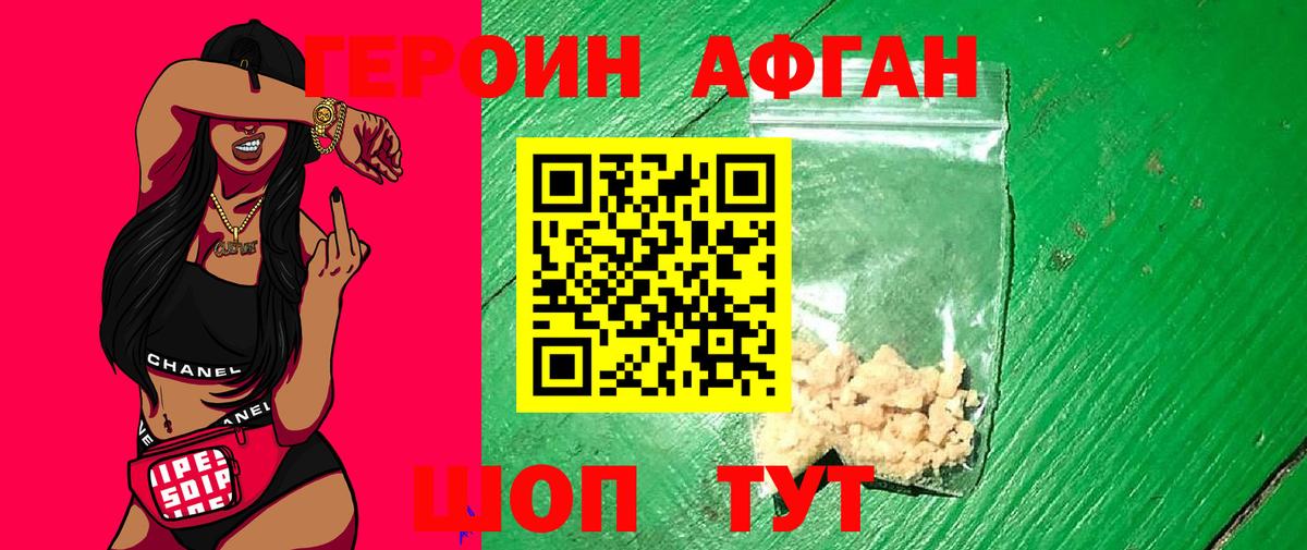 Ачинск  ГЕРОИН белый  Вход с VPN 