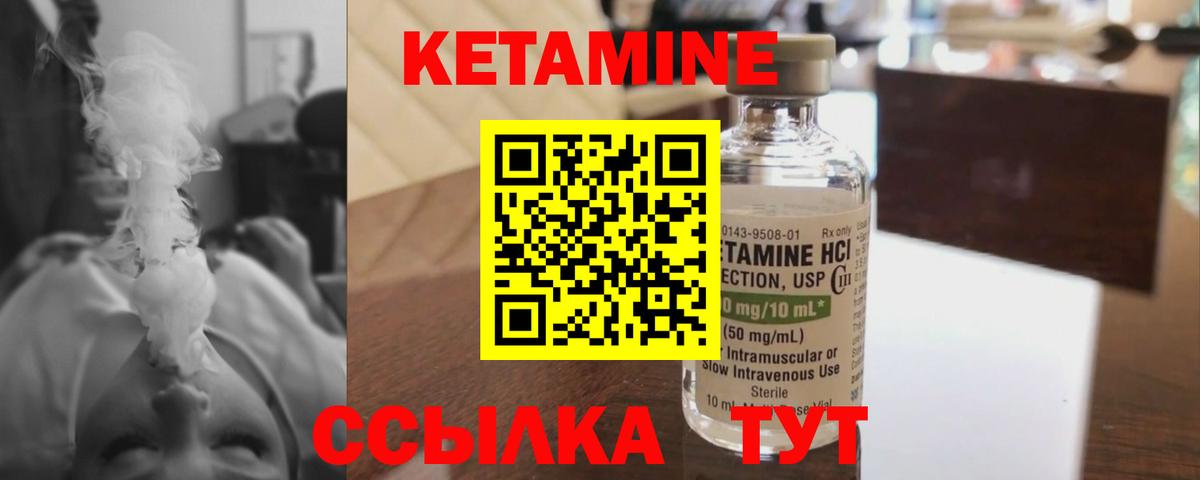 Ачинск  КЕТАМИН ketamine  Вход с VPN 