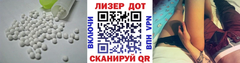 LSD-25 экстази кислота  МЕГА сайт  Ачинск 