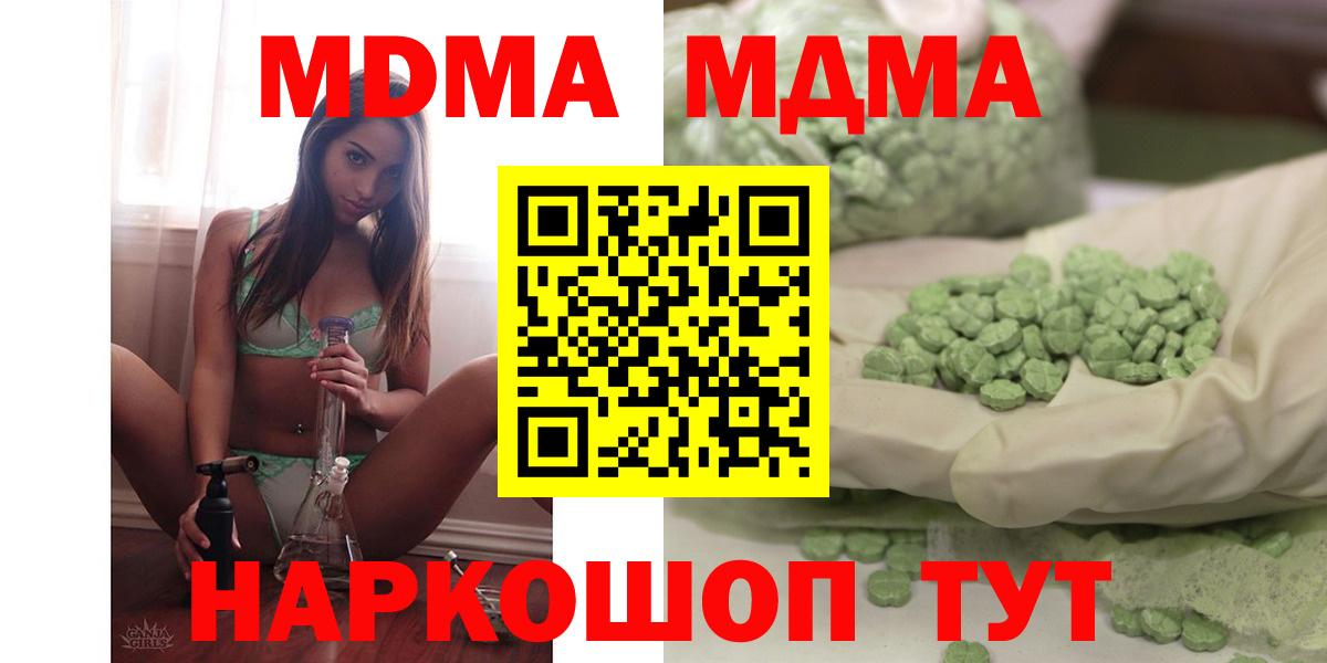 MDMA crystal Ачинск