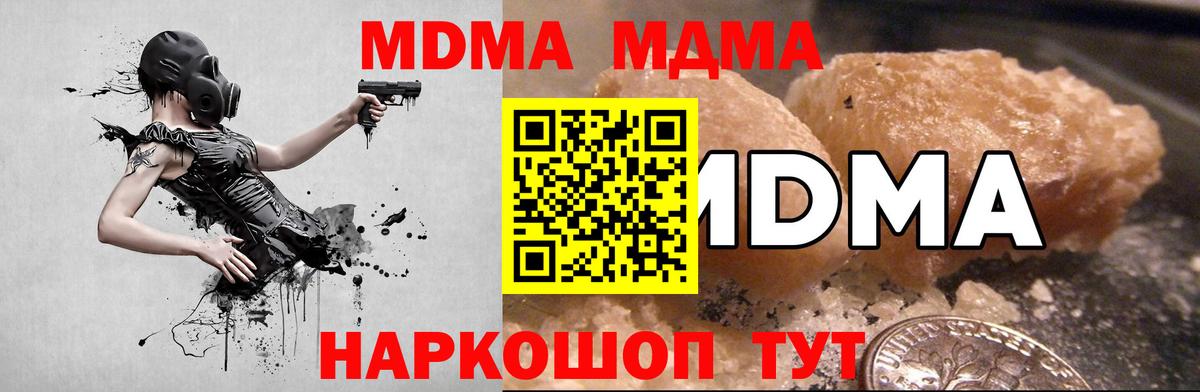 Ачинск  MDMA кристаллы  Вход с VPN 