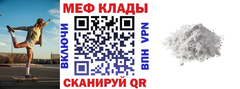 МЕФ мука Ачинск