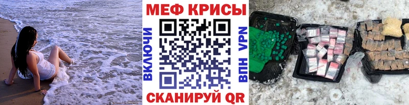 купить наркотики цена  Ачинск  Мефедрон VHQ 