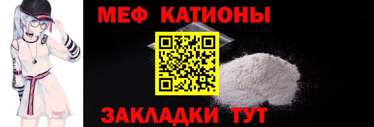 Меф кристаллы Ачинск
