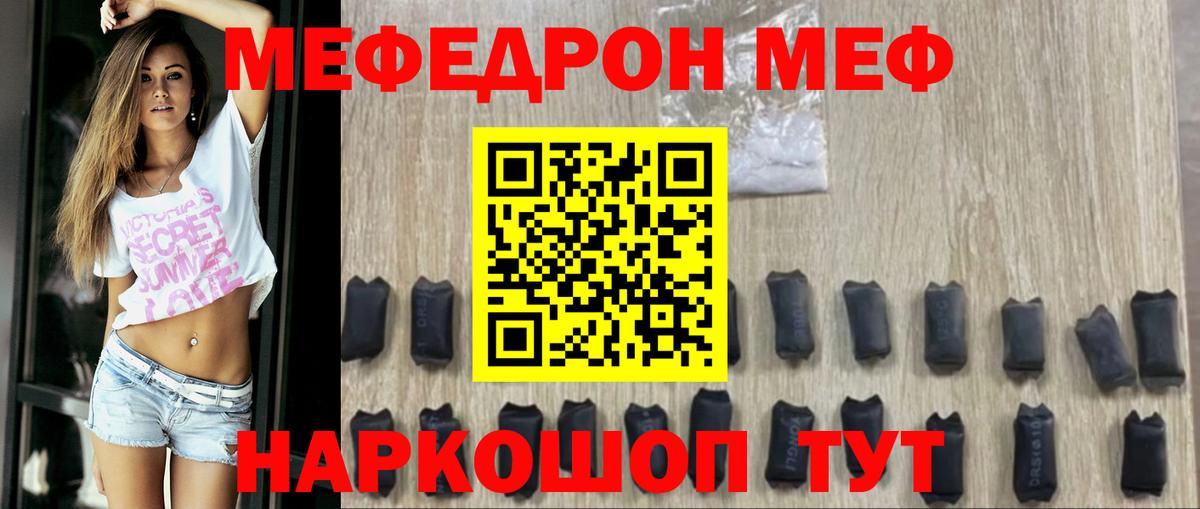 Меф  Меф 4 MMC  Мефедрон  Меф VHQ  Ачинск  Вход с VPN 