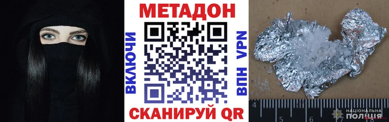 МЕТАДОН VHQ  Ачинск 
