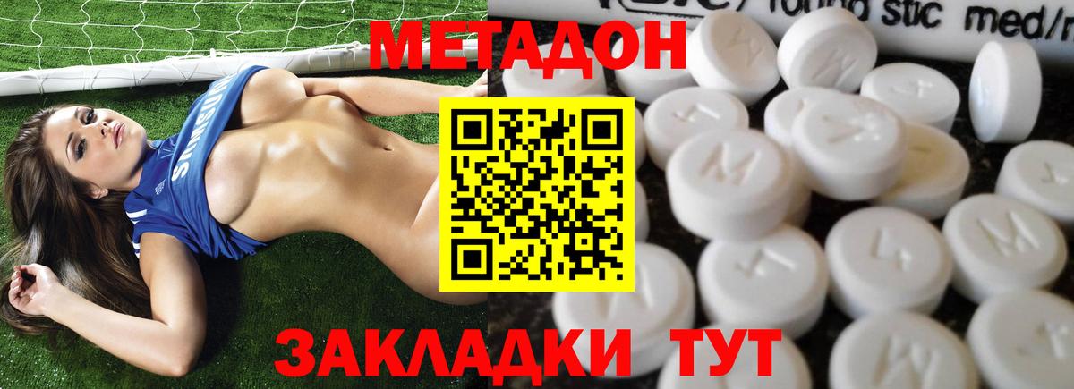 Метадон белоснежный Ачинск