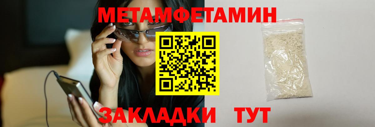 Ачинск  Метамфетамин пудра  Вход с VPN  Метамфетамин пудра 