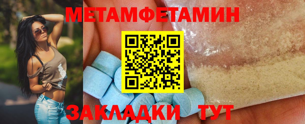 МЕТАМФЕТАМИН мет Ачинск