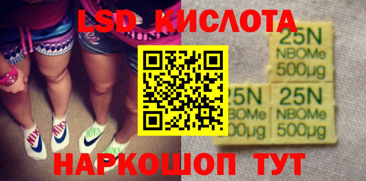 Ачинск  Марки NBOMe 1,8мг  Марки N-bome  Вход с VPN 